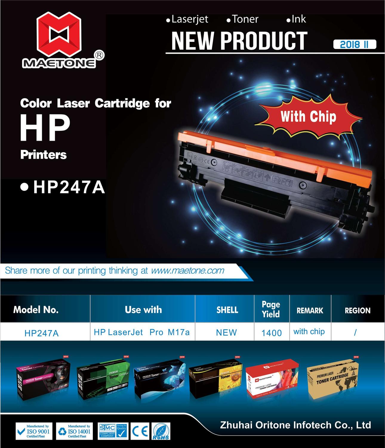 2018-11-29 新产品 HP247A.jpg
