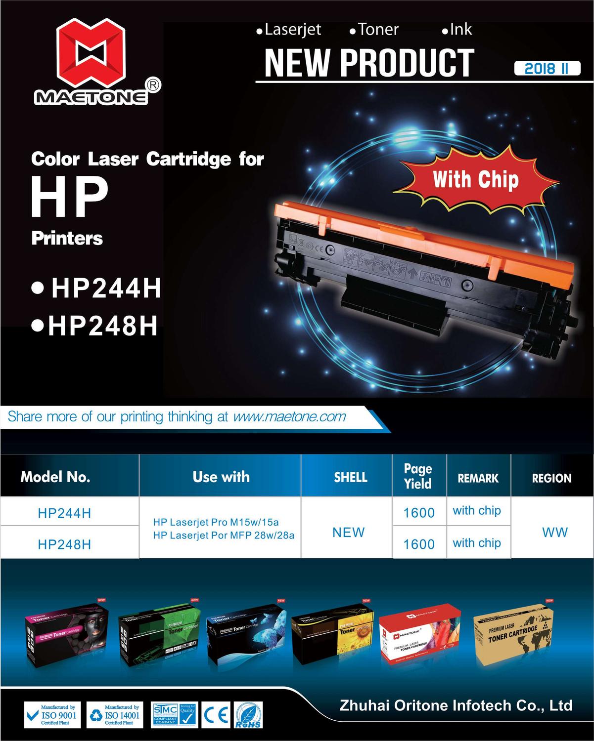 2018-11-22 新产品 HP248H HP244H.jpg